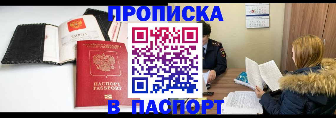 временная регистрация адрес в Пестово