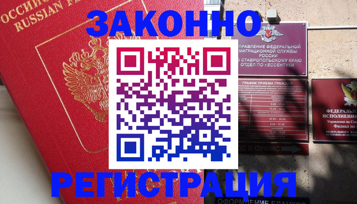 миграционный учет в Пестово