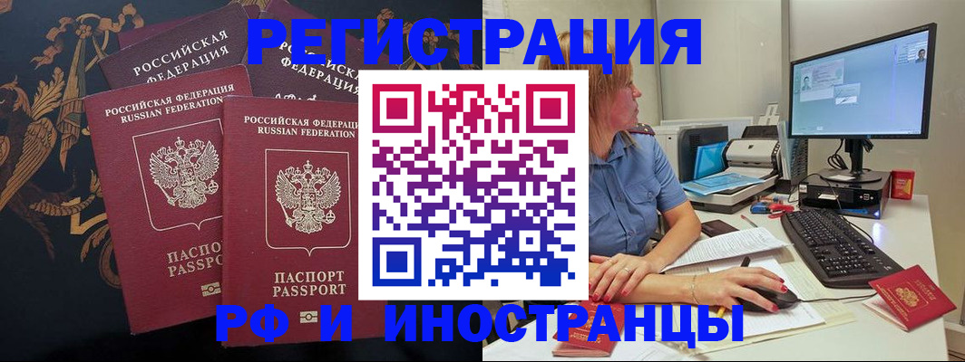 прописка в квартире в Пестово