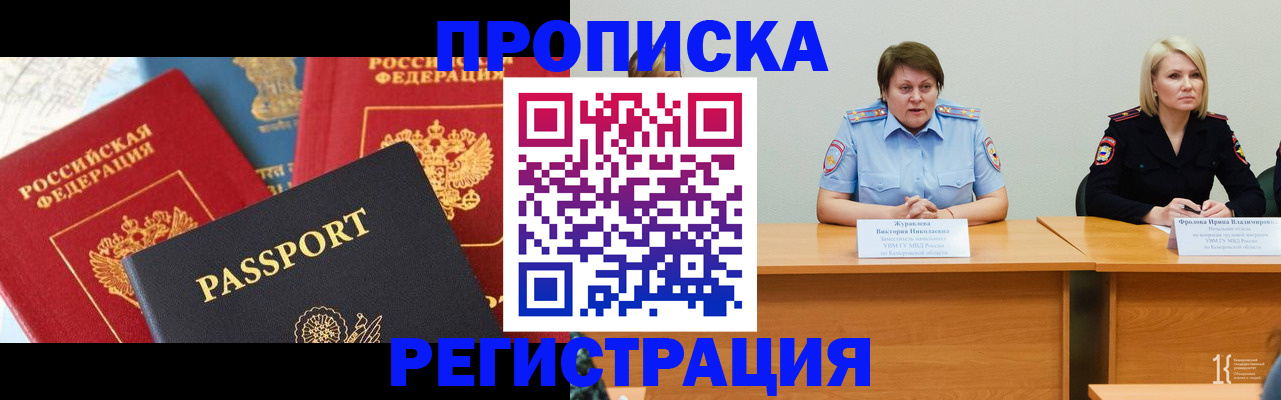 прописка для военкомата в Пестово