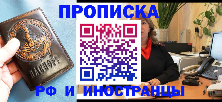 прописка иностранных граждан в Пестово